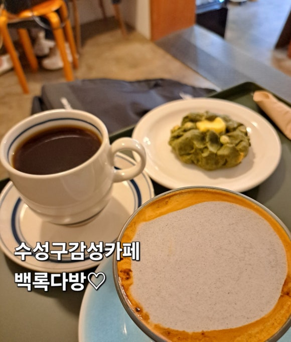 백록다방 이미지