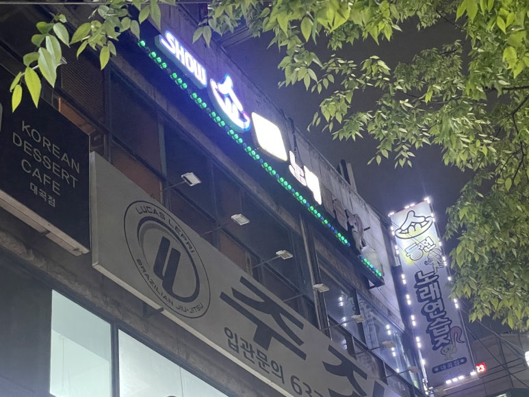 힐링동전노래연습장 이미지