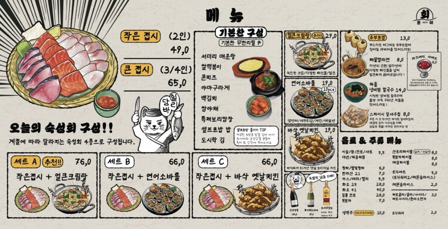 회돋이 이미지