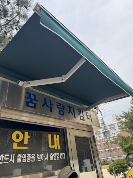 마재초등학교 이미지
