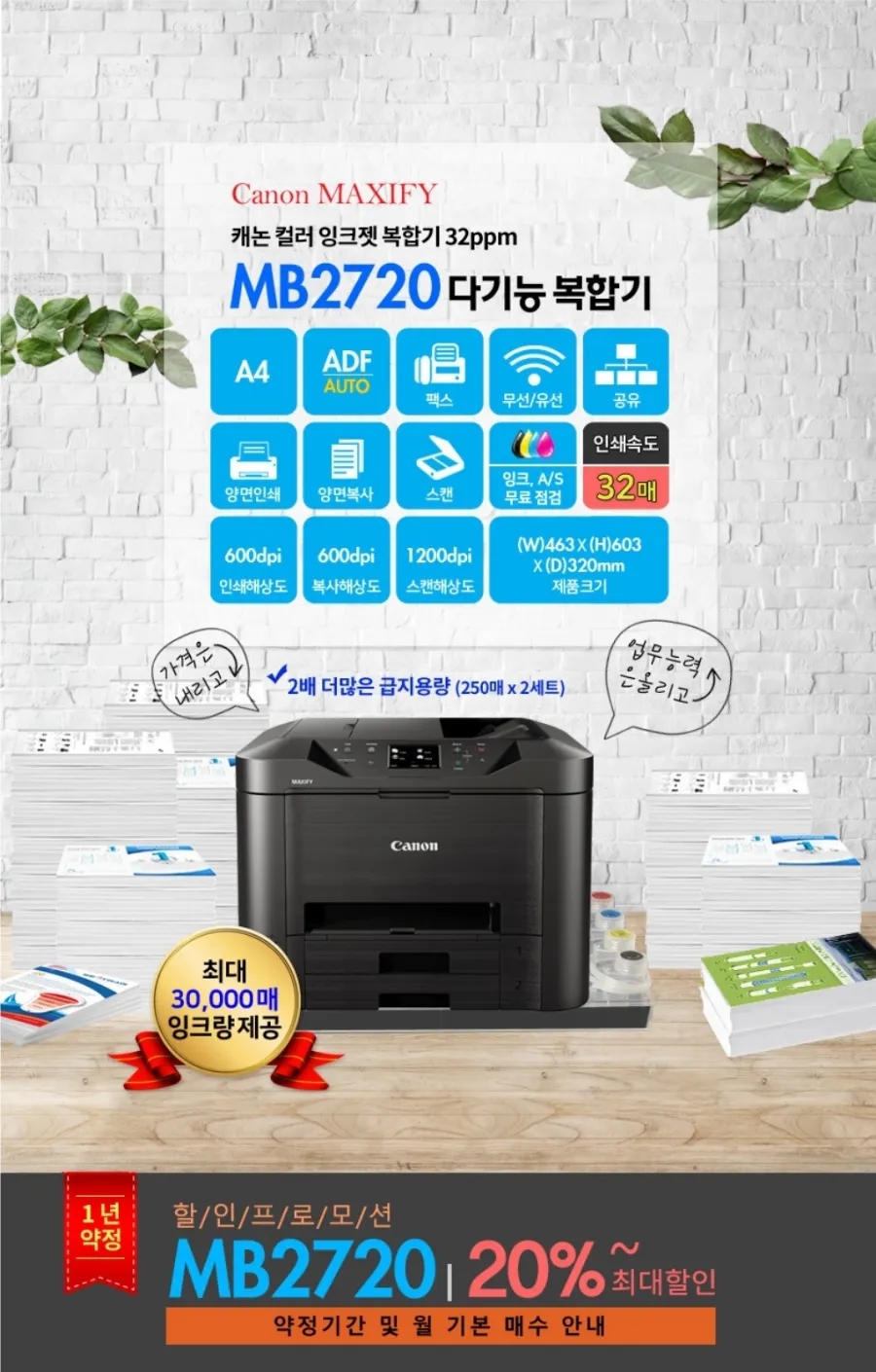 무한렌탈 이미지