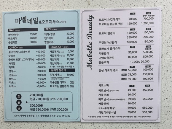 마벨뷰티 이미지