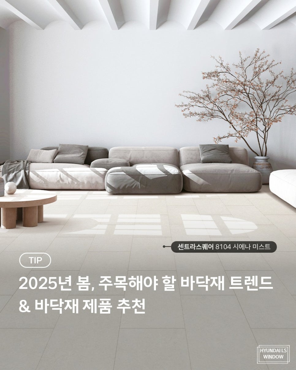 창호인테리어 이미지