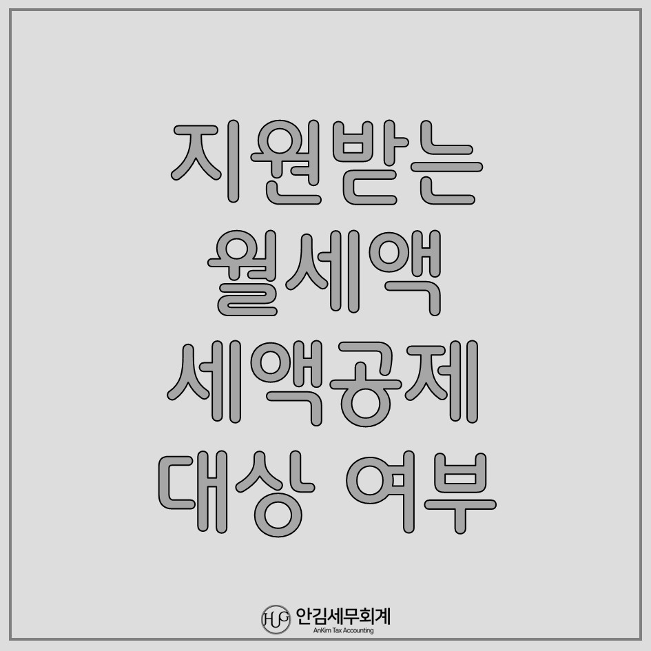 안김세무회계 이미지