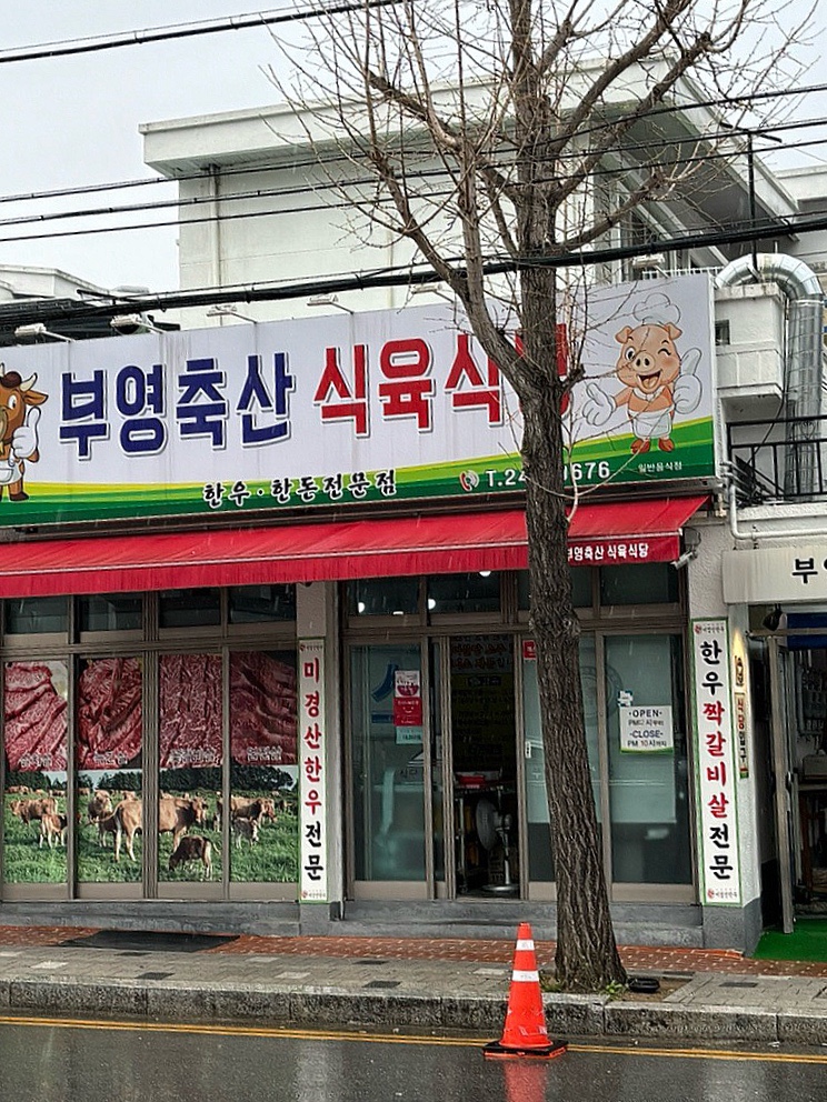부영축산 이미지