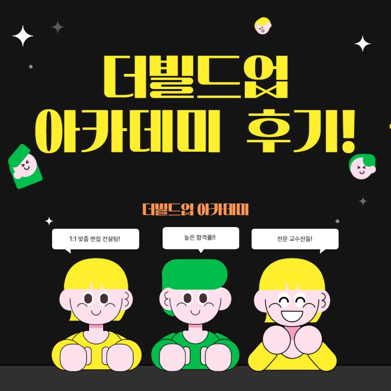 보험코칭아카데미 이미지