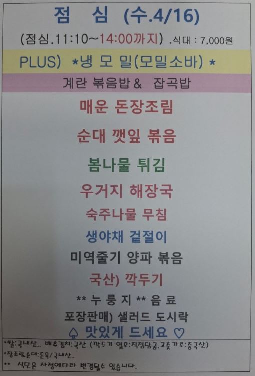 대성구내식당 이미지