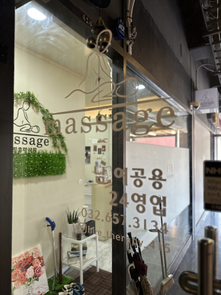 휴마사지 이미지