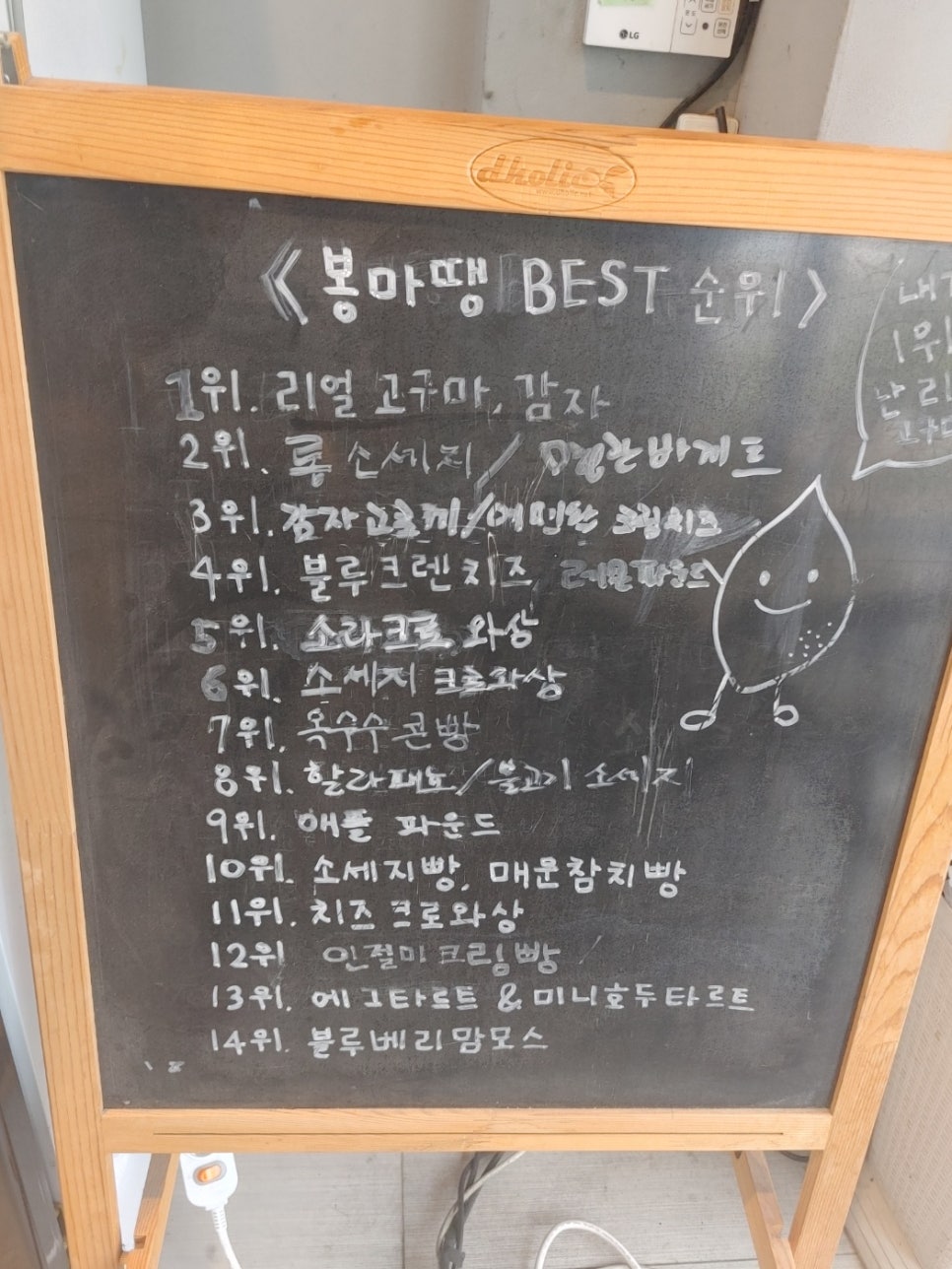 봉마땡 이미지