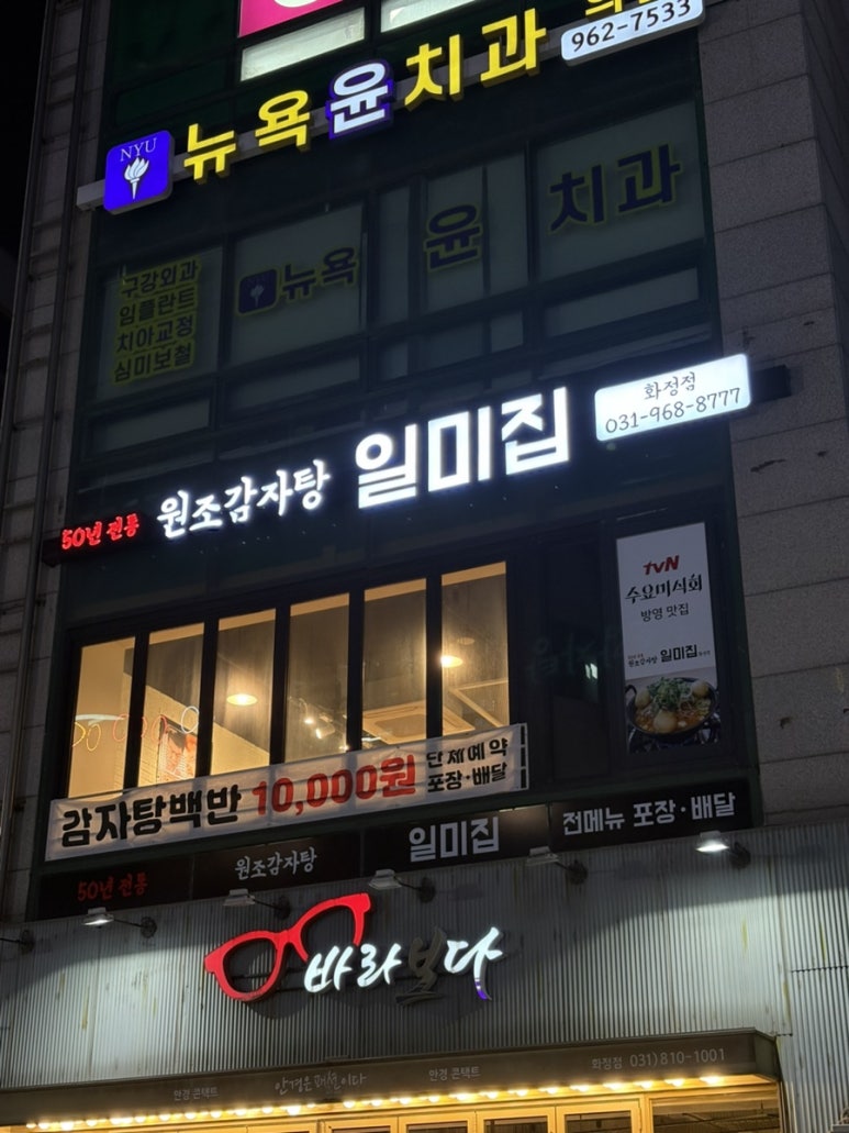 일미본가 이미지