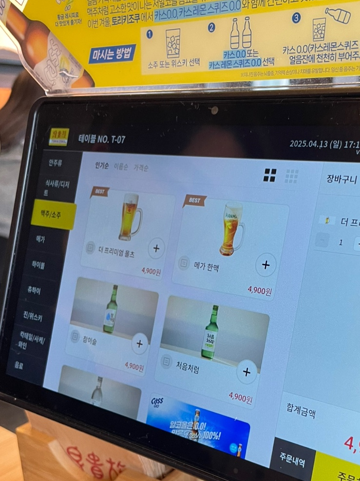 토리키조쿠 연남점 이미지
