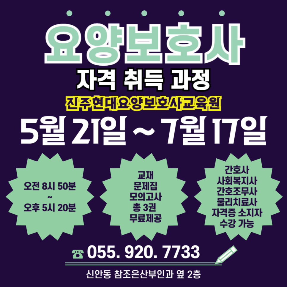함안요양보호사교육원 이미지