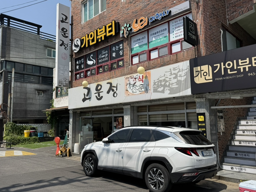 정식당한식뷔페 이미지