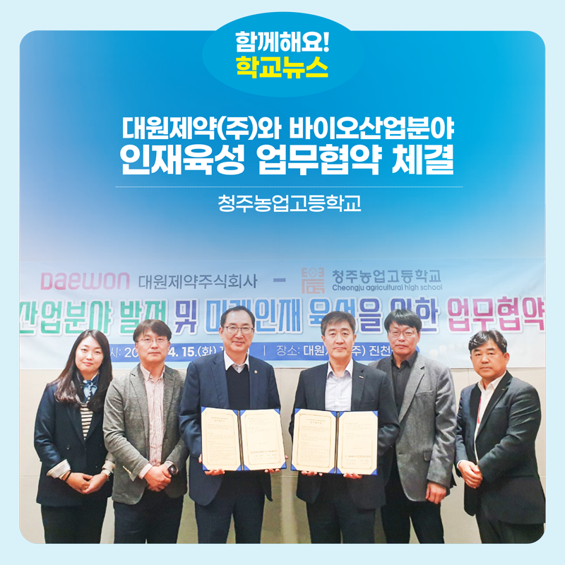 (주)대원환경 이미지