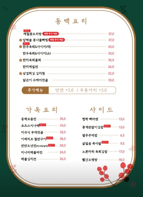 동백한상 이미지