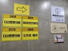 지에스25다산라페온빌 이미지