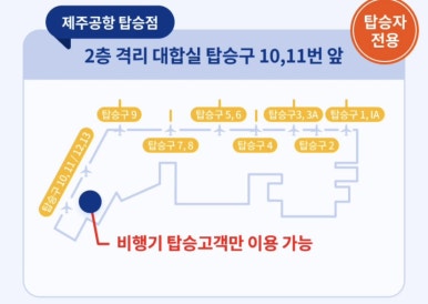 파리바게뜨제주공항점 이미지