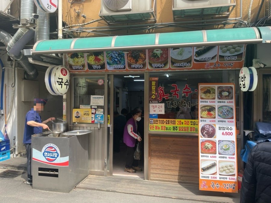 진국수김밥 이미지