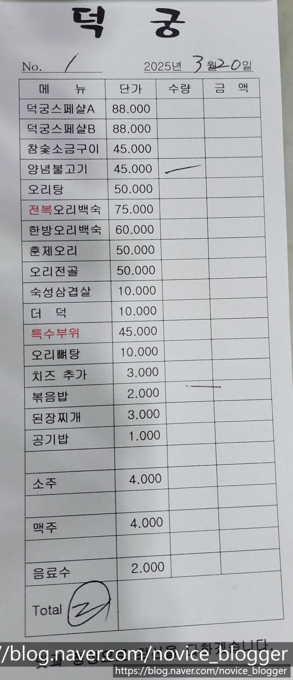 덕궁 이미지