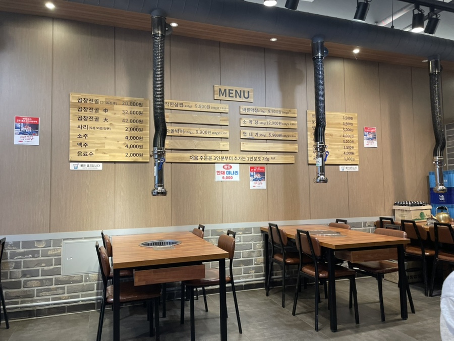 바른막창 이미지