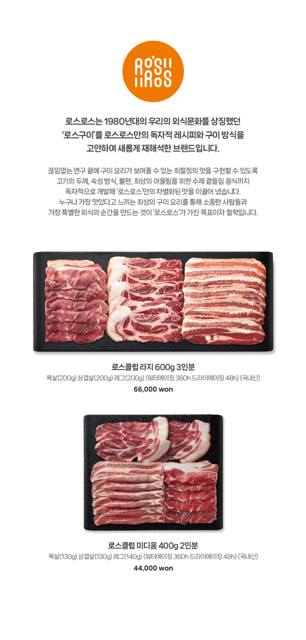 로스로스 사진 5