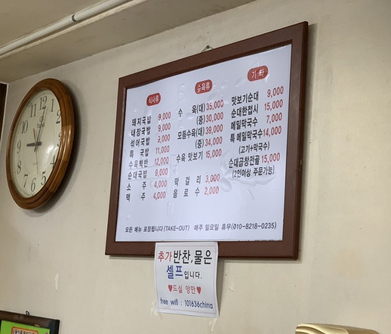 진국밥 이미지