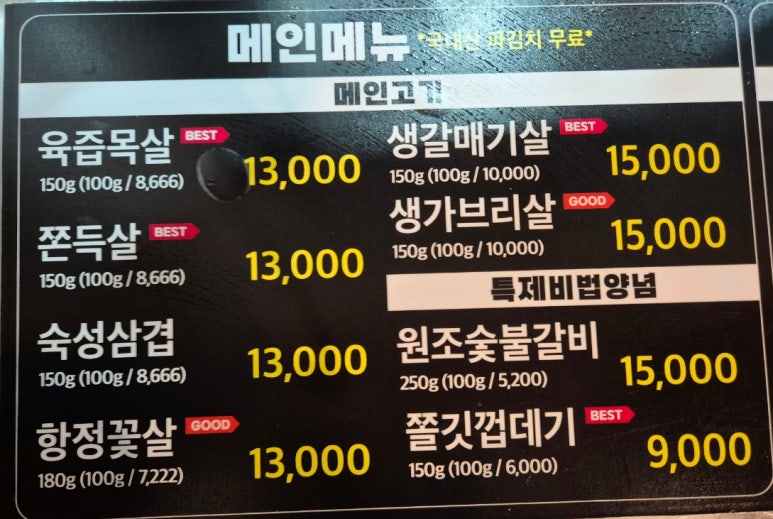 원조부안집 영종운서역점 이미지
