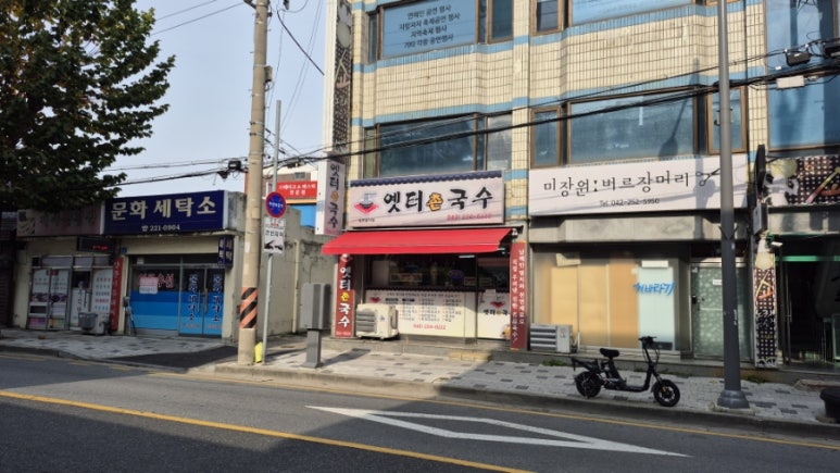 옛터촌국수 이미지