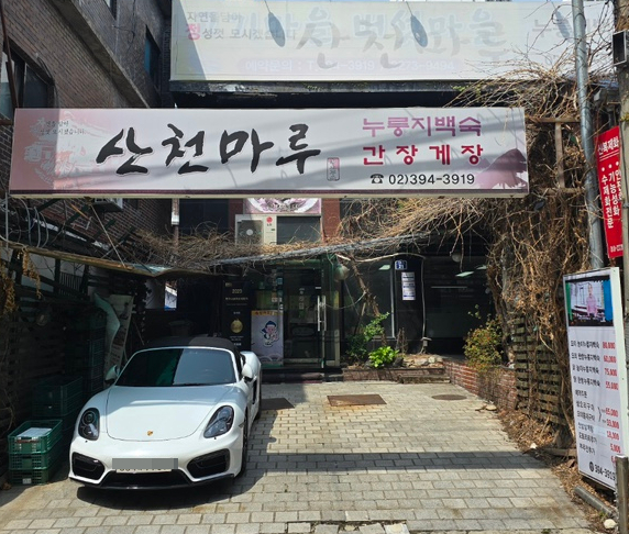 약재마루 이미지