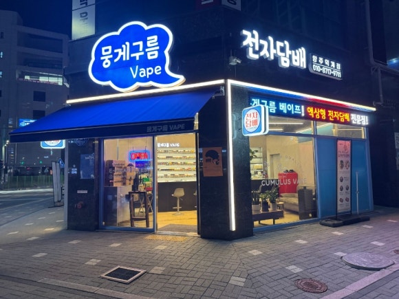 뭉게구름베이프덕계역점 이미지