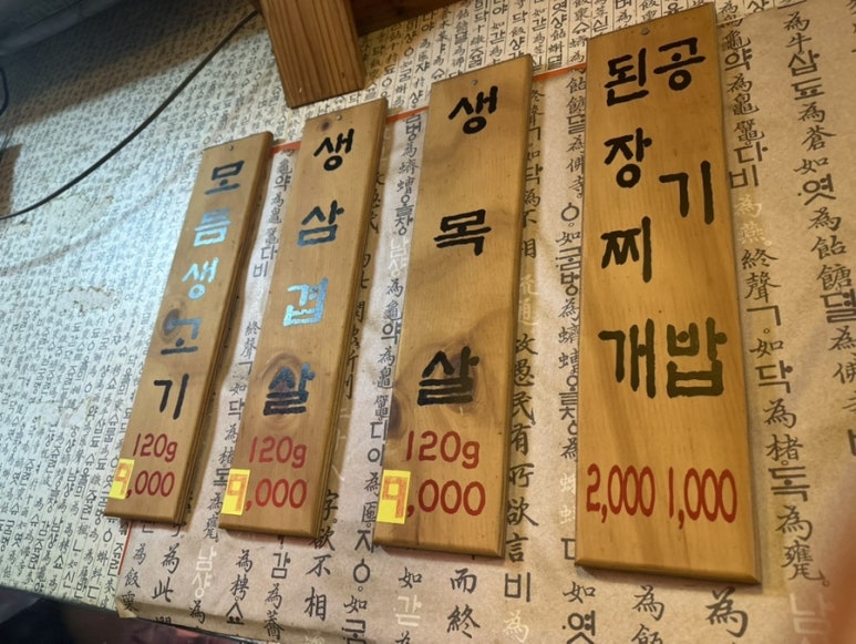 70년대소금구이 이미지
