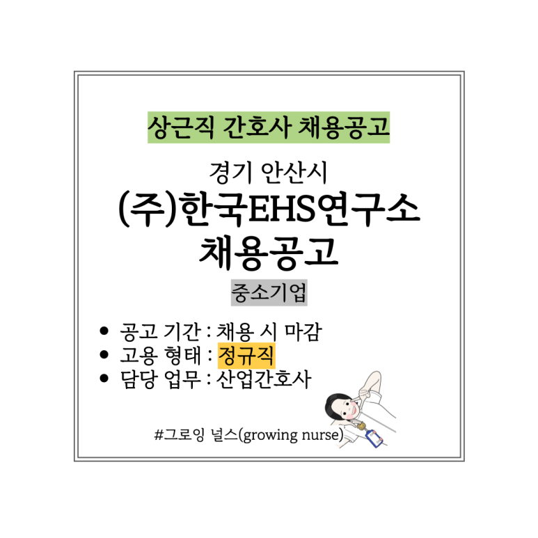 (주)한국EHS연구소 이미지