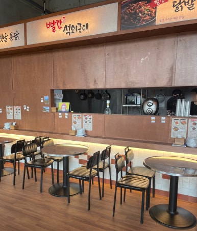 빨간석쇠구이전주에코시티점 이미지