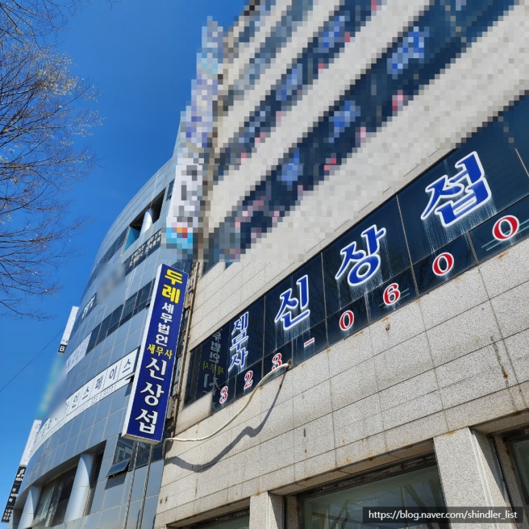 세무법인세교 이미지