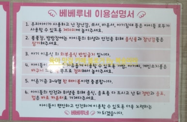 베베루 이미지