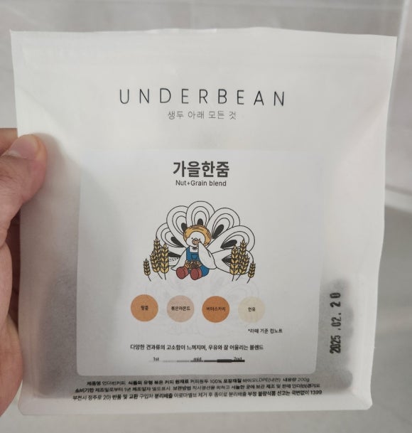 언더빈 이미지