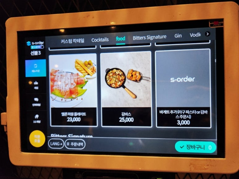 여우자리파스타 이미지