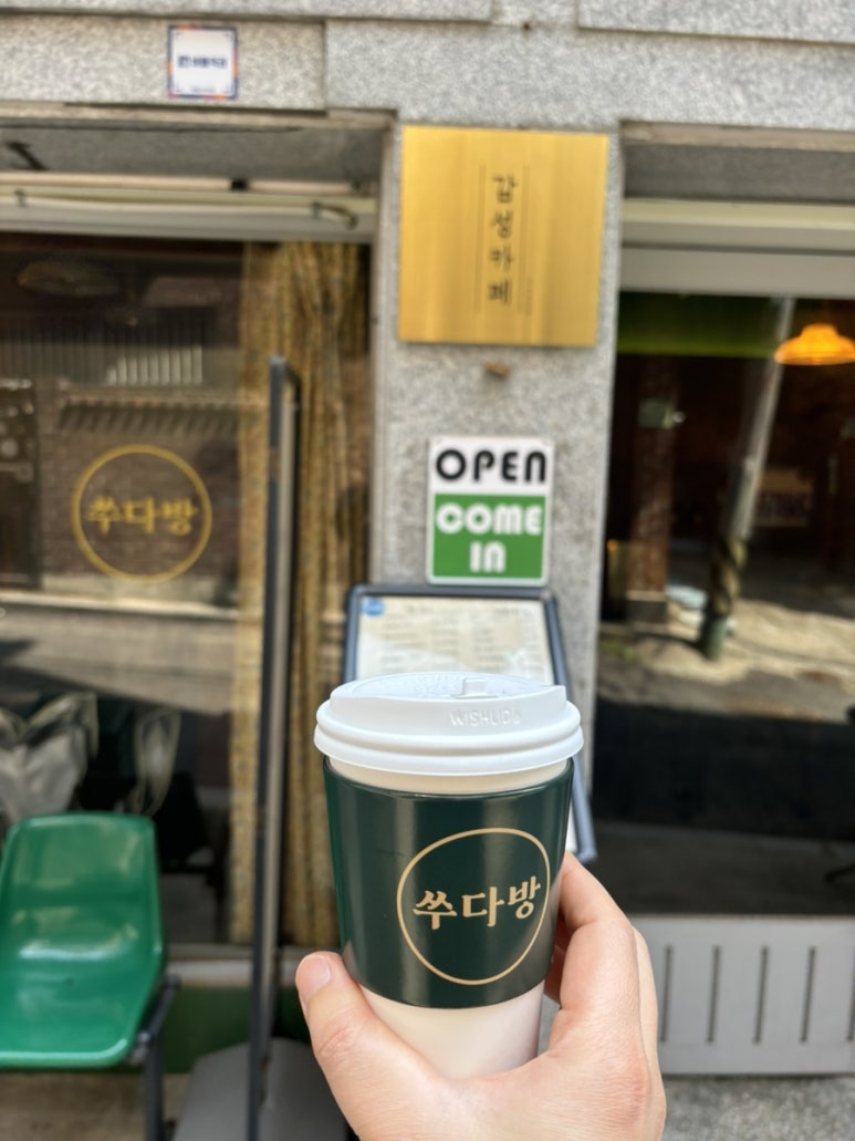 쑤다방 이미지