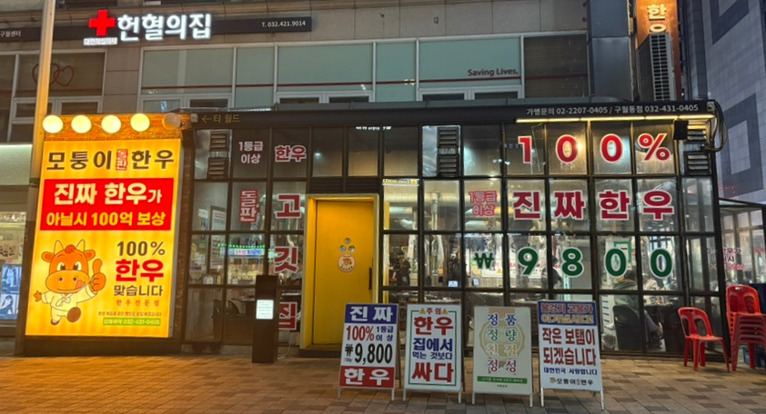 모퉁이초밥 이미지