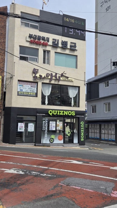 퀴즈노스부산서구 이미지
