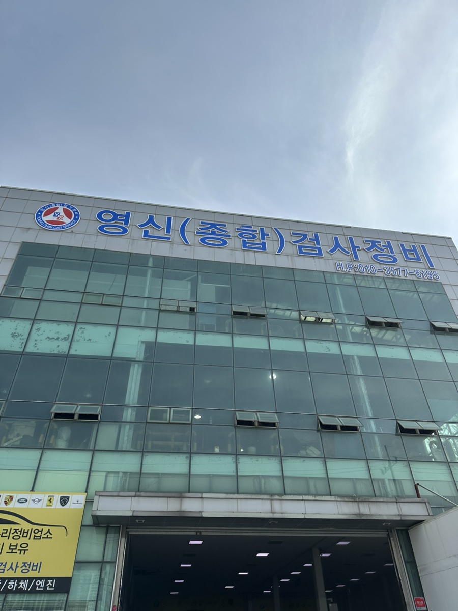 사하정비주 이미지