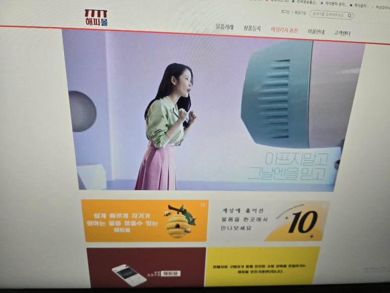 해피몰 이미지