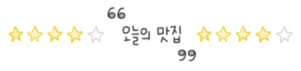 대박통 사진 1