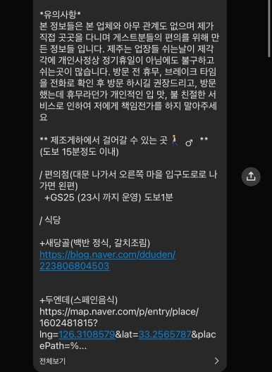 제주도조용한게스트하우스산방산점 이미지