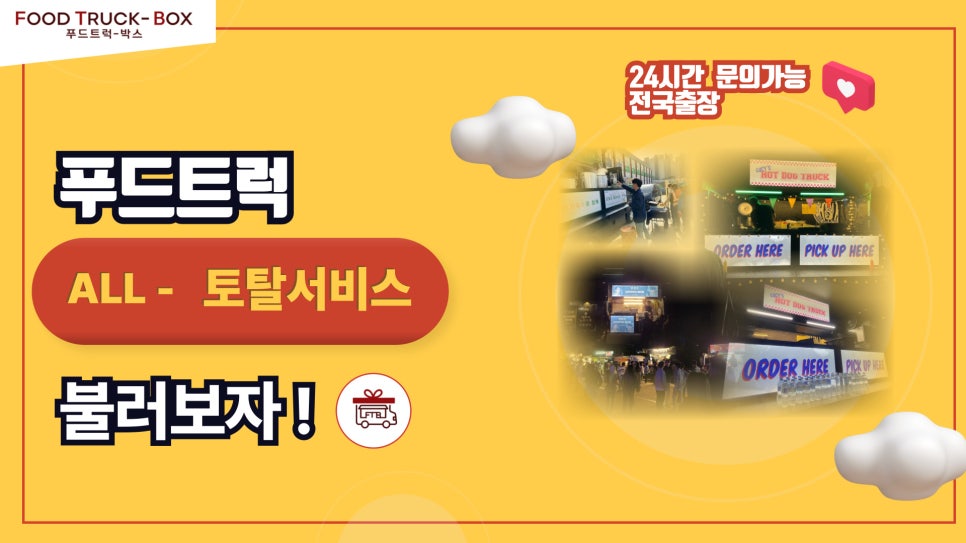 맥시칸분식 이미지