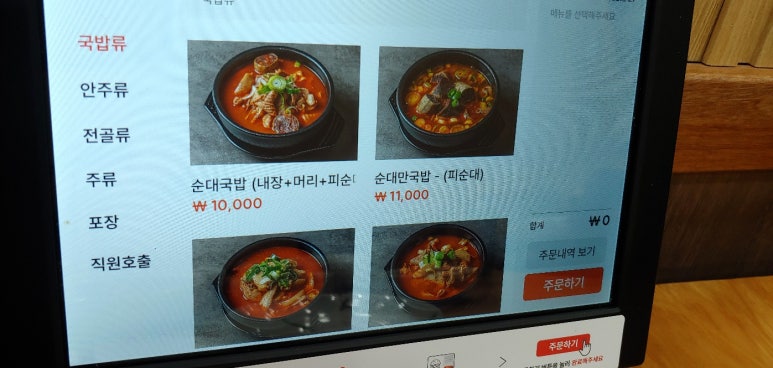 유성식당 이미지