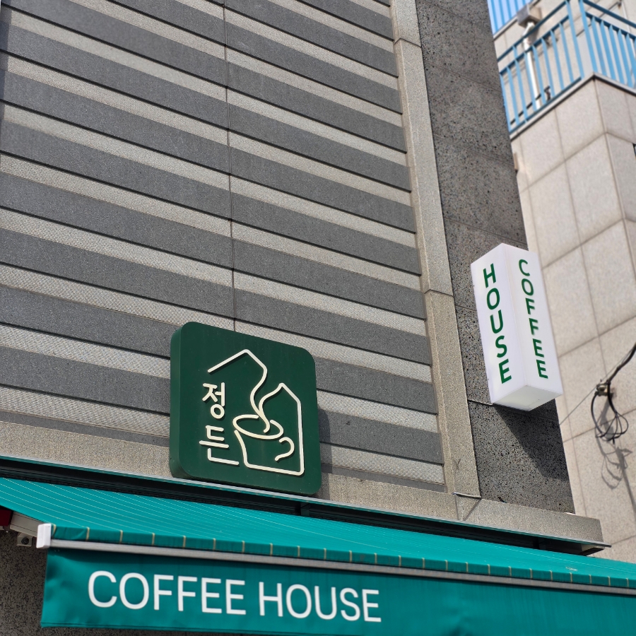 정든 커피 이미지
