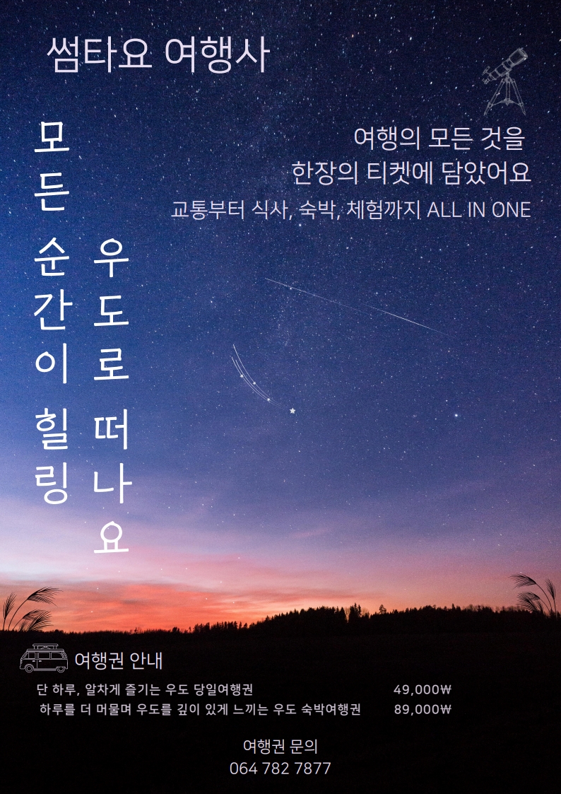 제주소통투데이 이미지