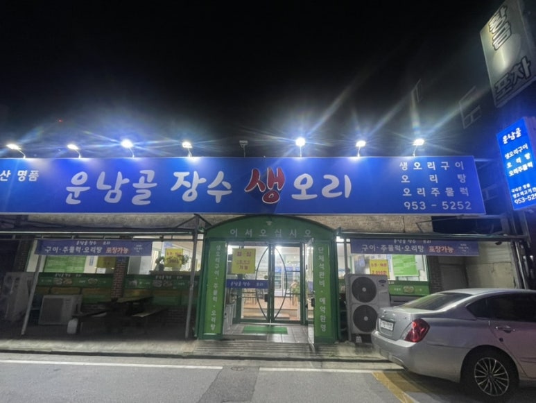 운남골 이미지