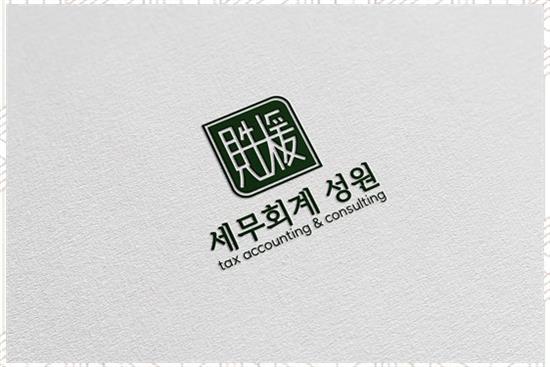 성공세무회계 이미지